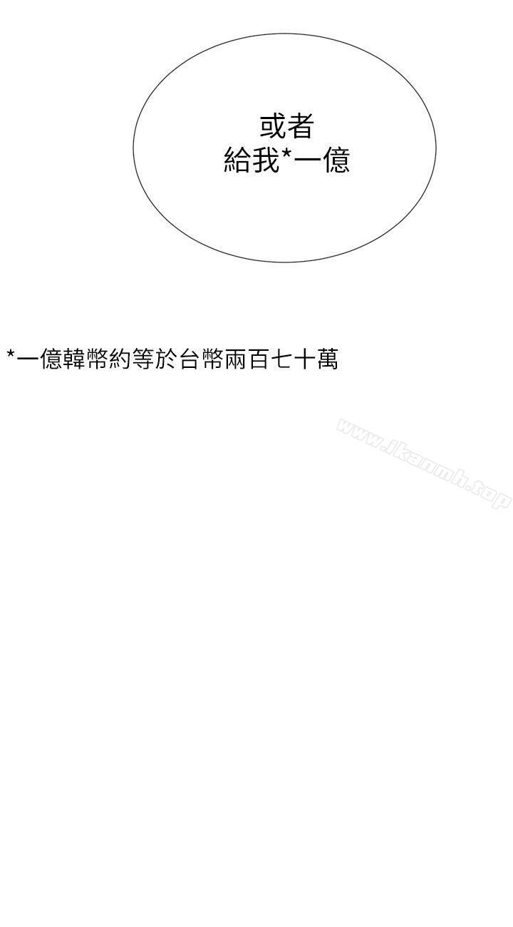 《小一輪的純愛女孩》漫画 第27話