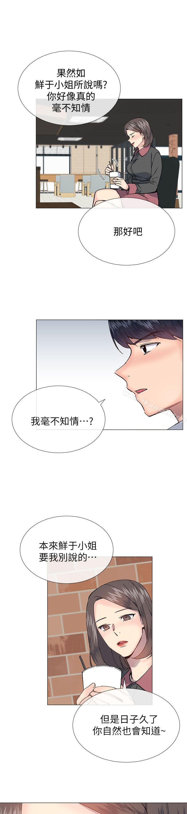 《小一輪的純愛女孩》漫画 第27話