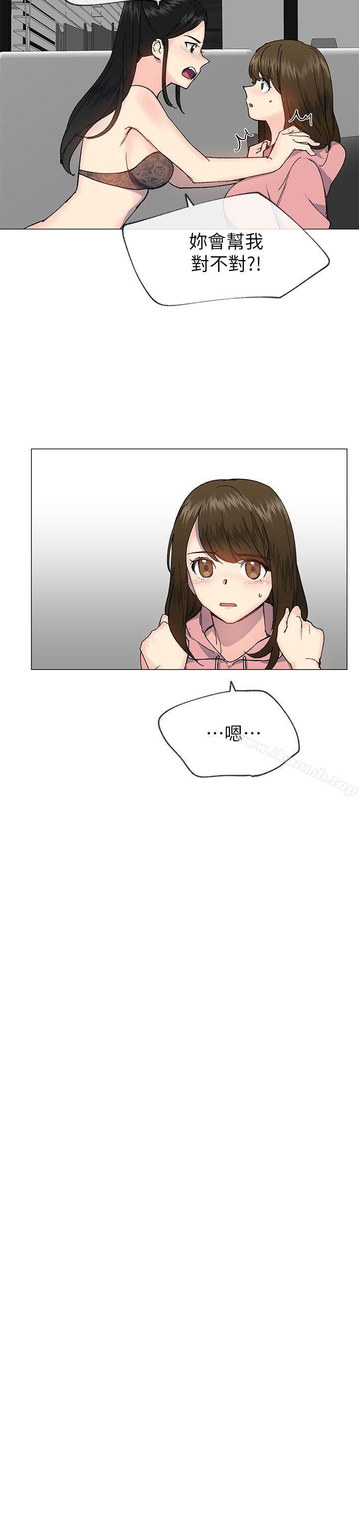 《小一輪的純愛女孩》漫画 第27話