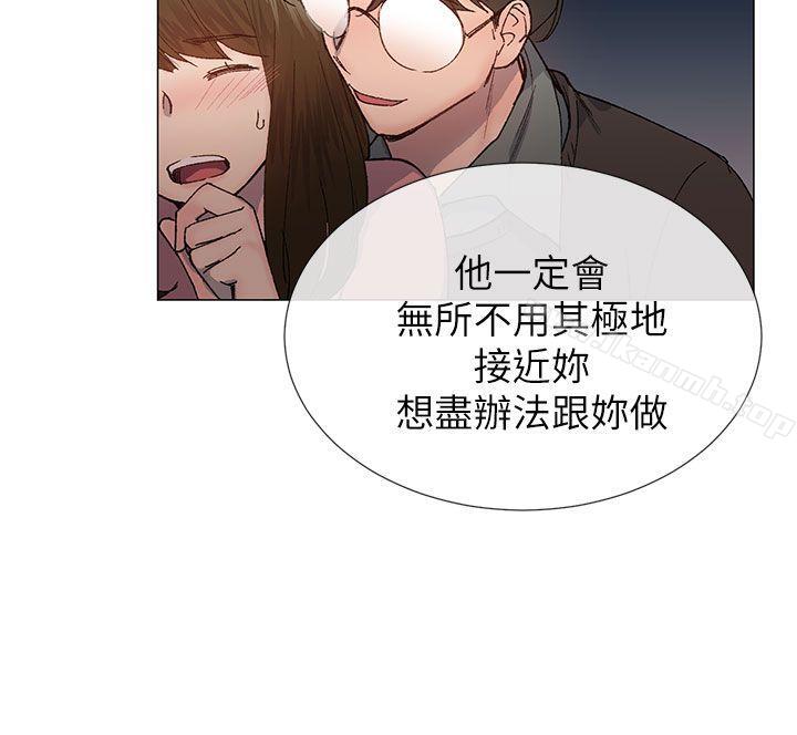 《小一輪的純愛女孩》漫画 第27話