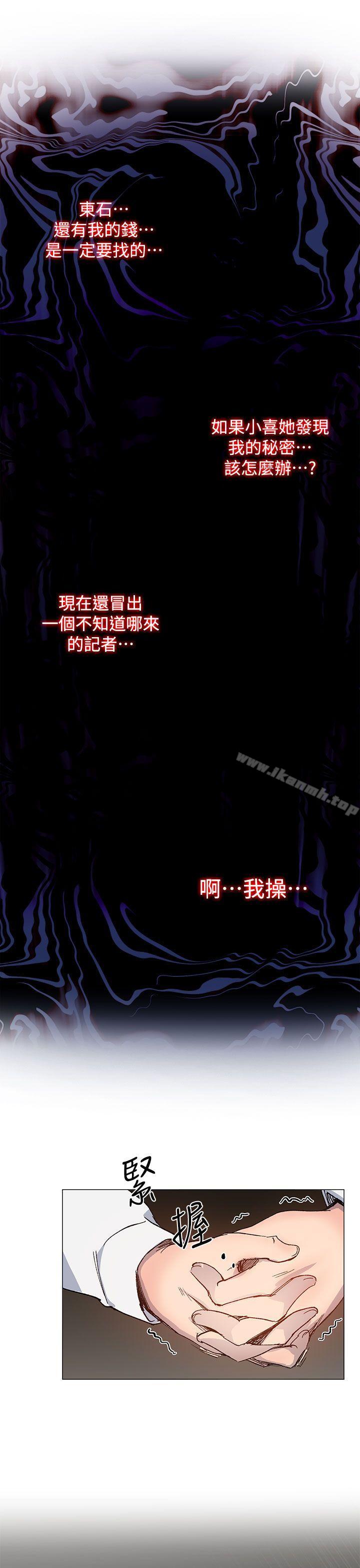《小一輪的純愛女孩》漫画 第27話