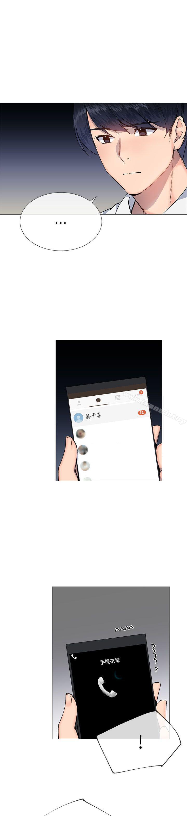 《小一輪的純愛女孩》漫画 第27話