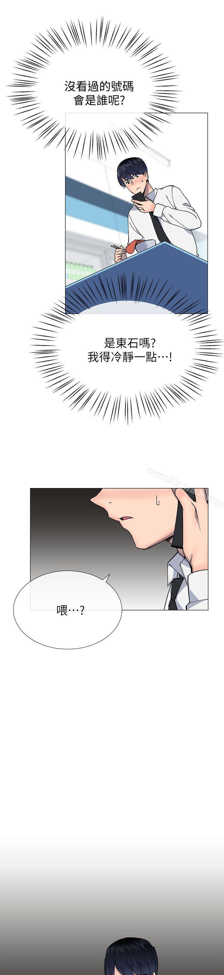《小一輪的純愛女孩》漫画 第27話