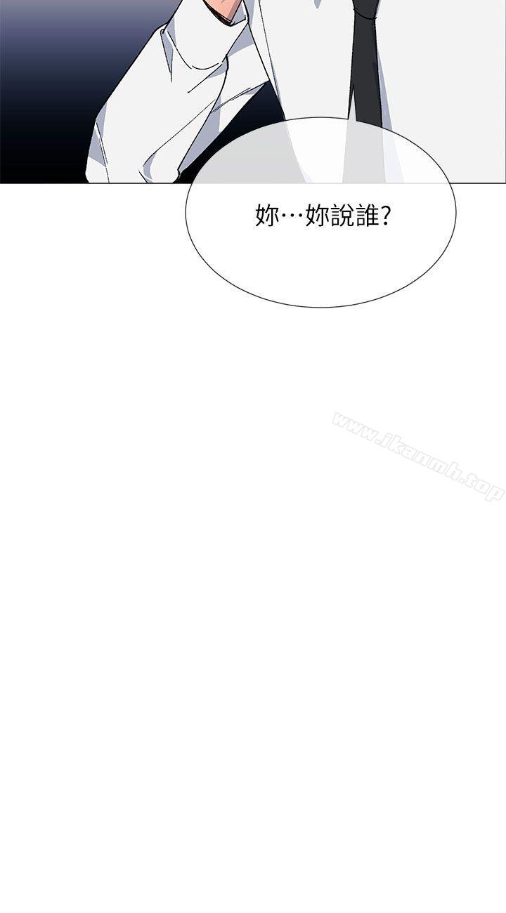 《小一輪的純愛女孩》漫画 第27話