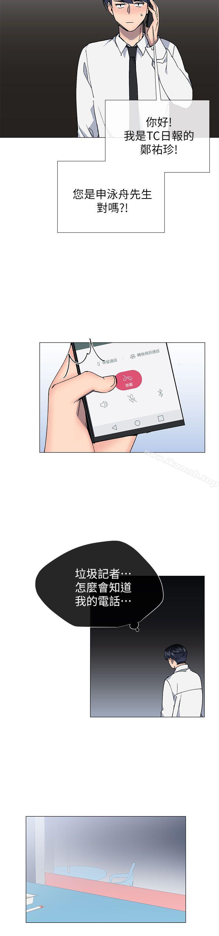《小一輪的純愛女孩》漫画 第27話