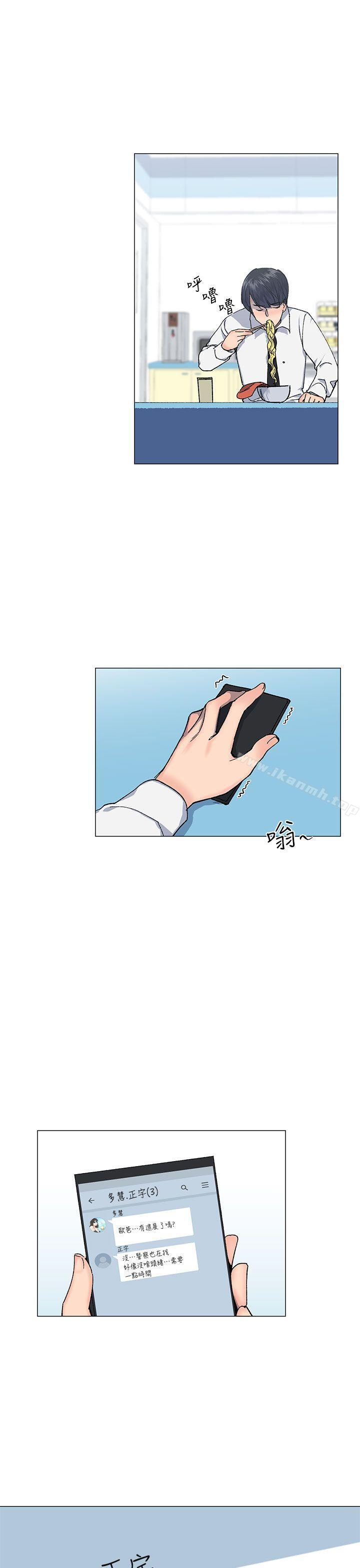 《小一輪的純愛女孩》漫画 第27話