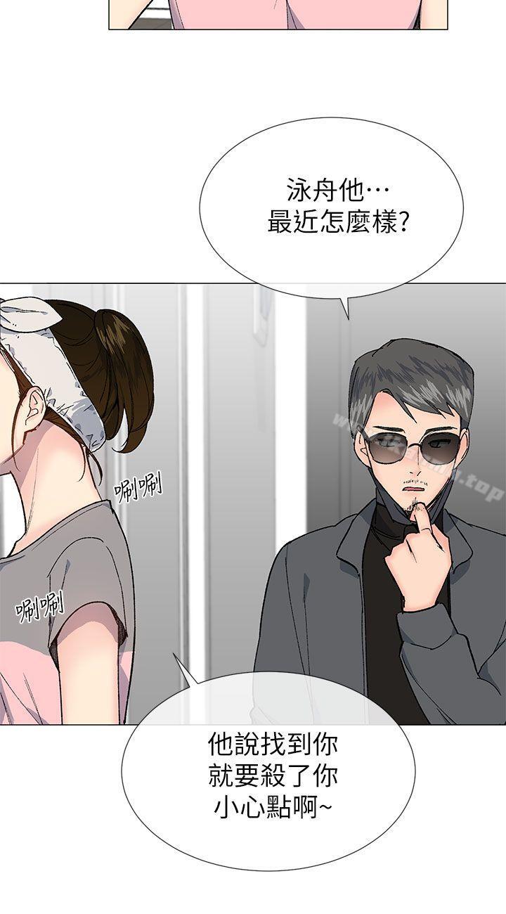 《小一輪的純愛女孩》漫画 第28話