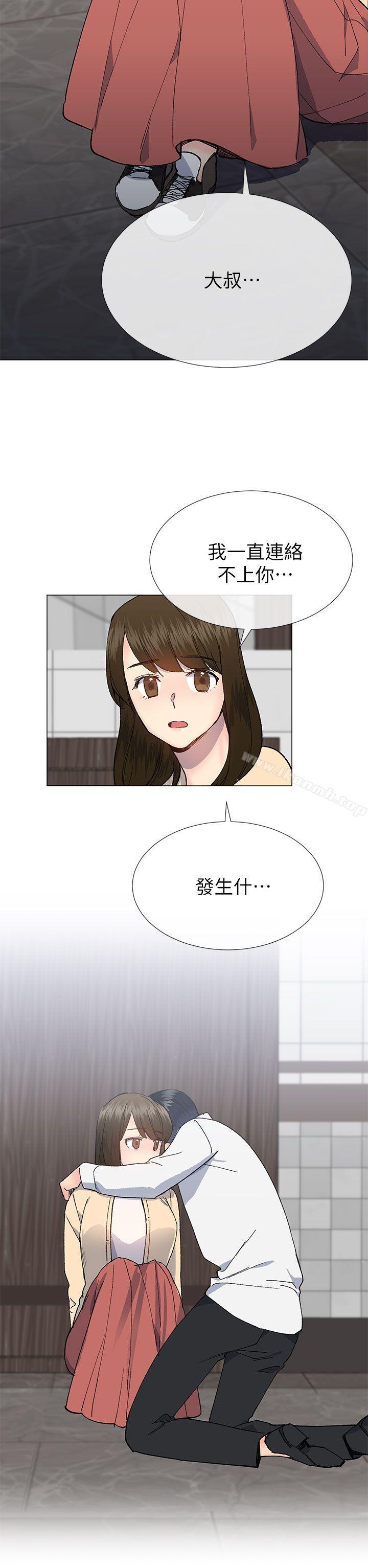 《小一輪的純愛女孩》漫画 第28話