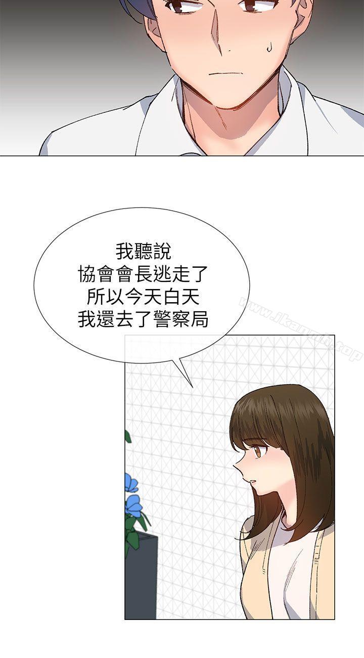《小一輪的純愛女孩》漫画 第28話