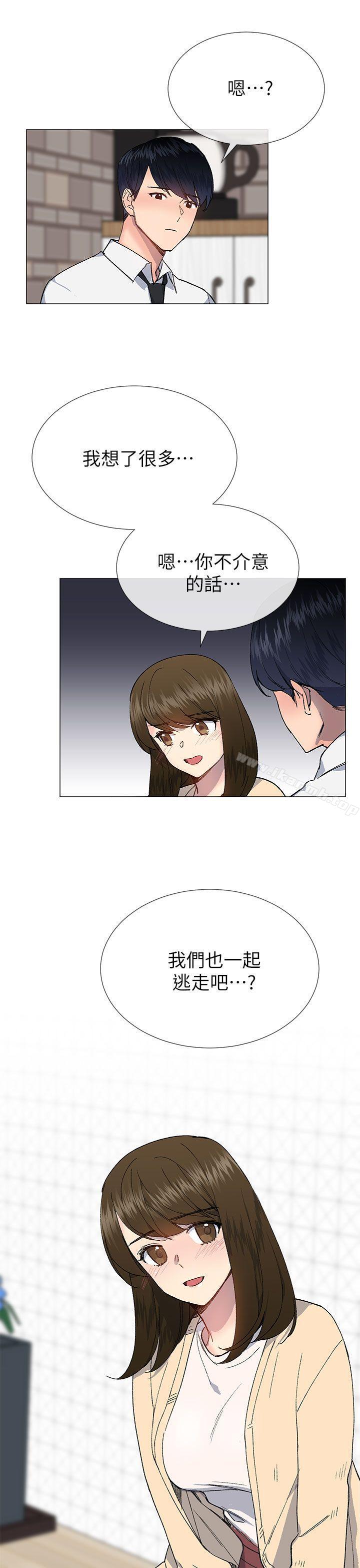 《小一輪的純愛女孩》漫画 第28話