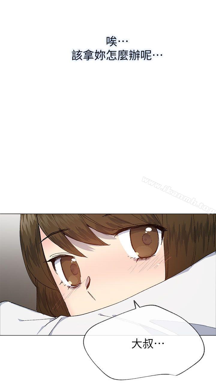 《小一輪的純愛女孩》漫画 第28話