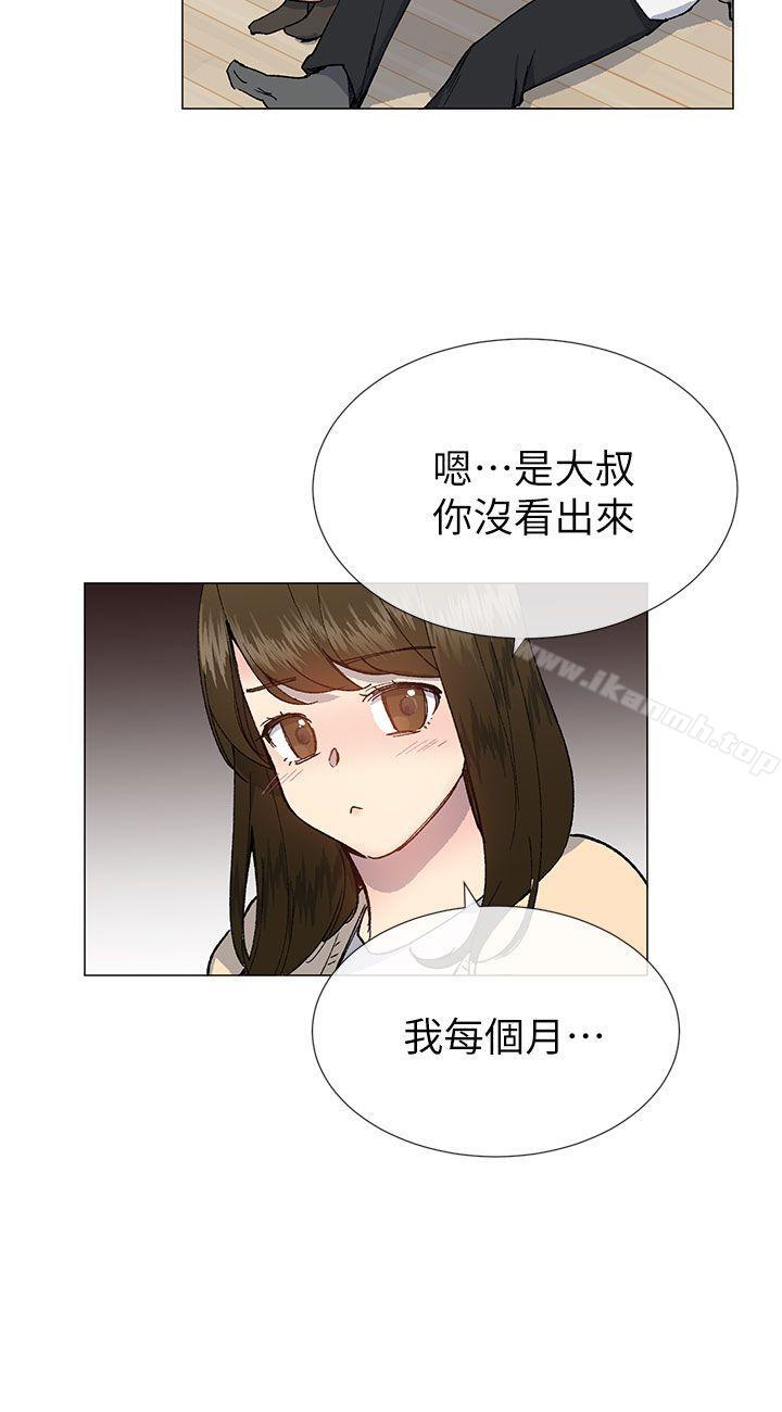 《小一輪的純愛女孩》漫画 第28話