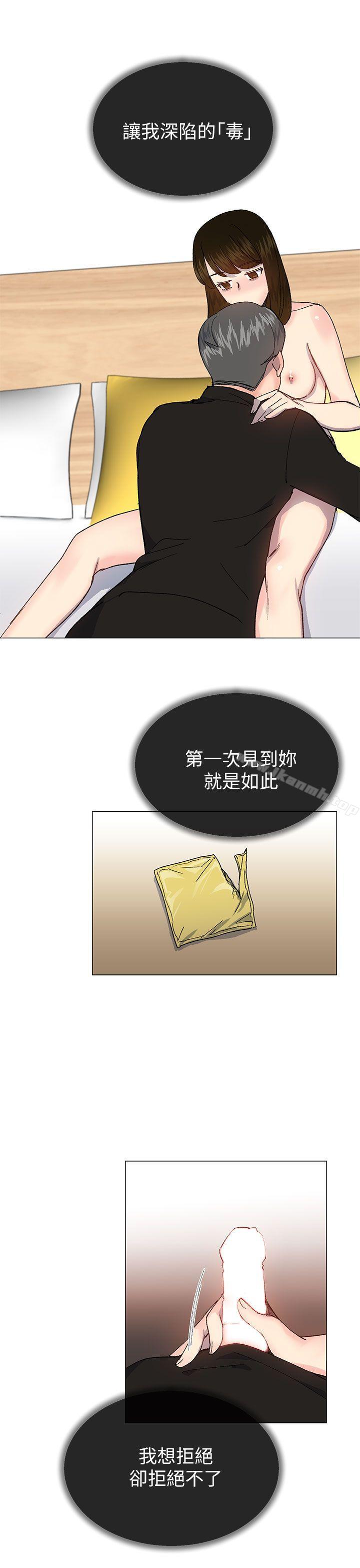 《小一輪的純愛女孩》漫画 第28話