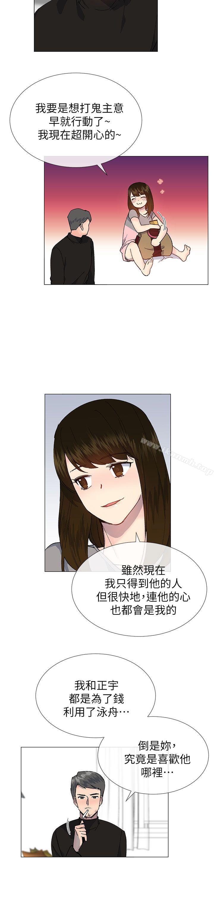《小一輪的純愛女孩》漫画 第28話