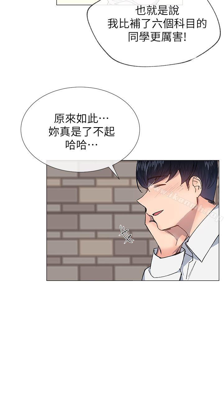 《小一輪的純愛女孩》漫画 第29話