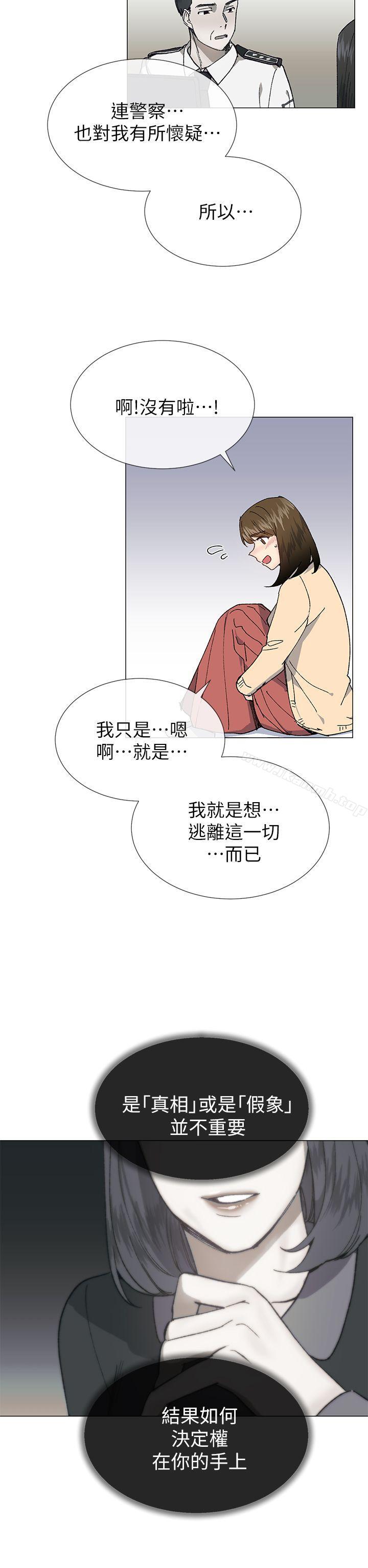 《小一輪的純愛女孩》漫画 第29話