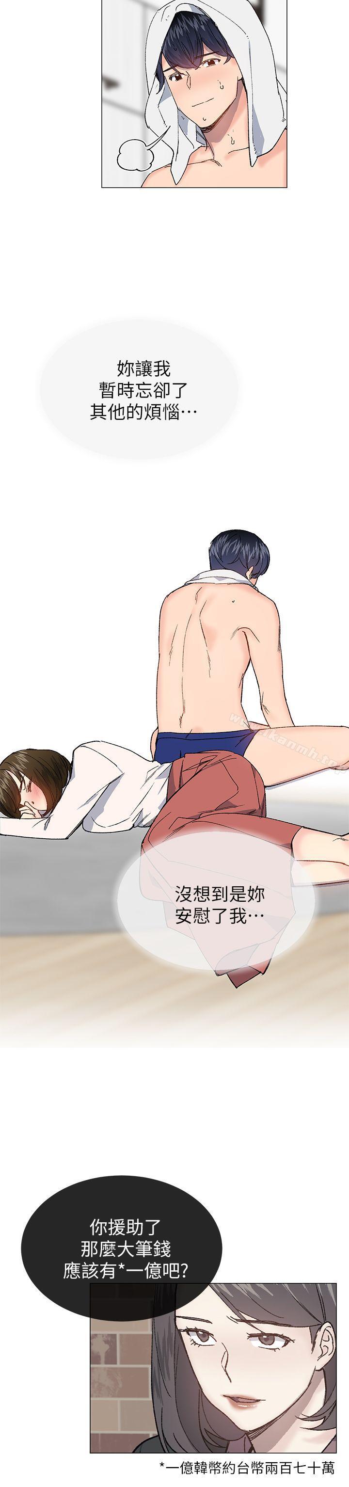 《小一輪的純愛女孩》漫画 第29話