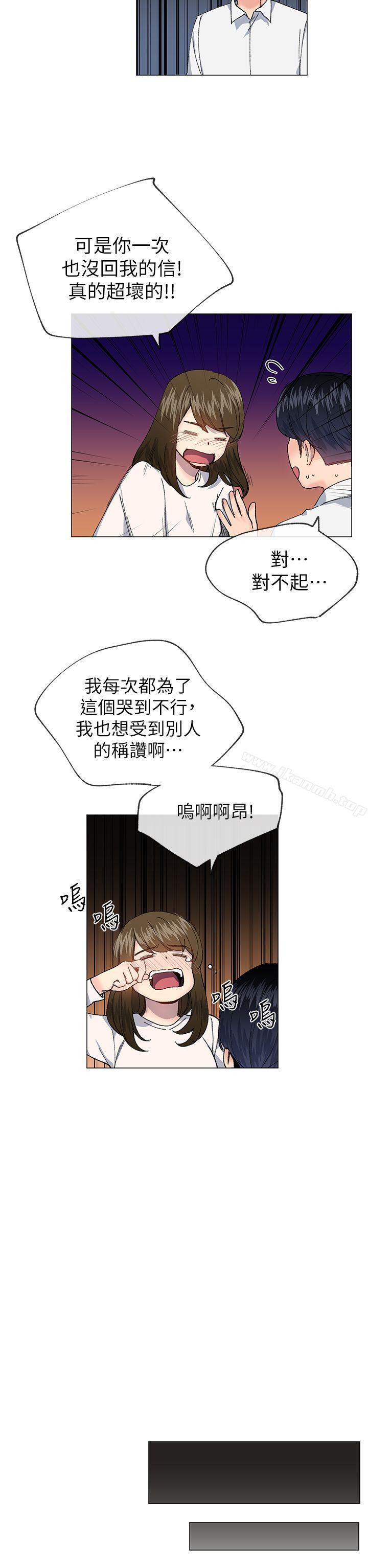 《小一輪的純愛女孩》漫画 第29話