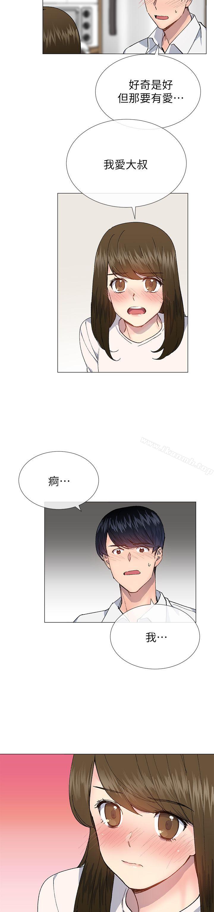 《小一輪的純愛女孩》漫画 第29話