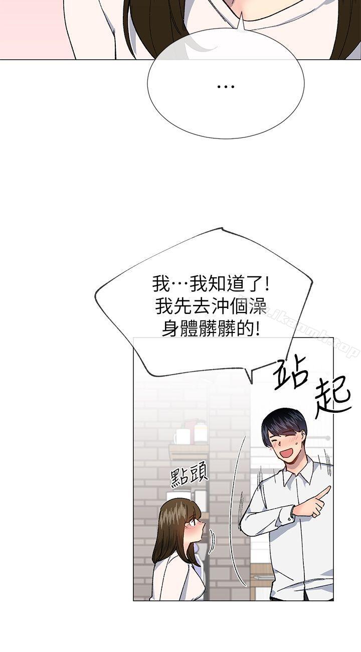 《小一輪的純愛女孩》漫画 第29話