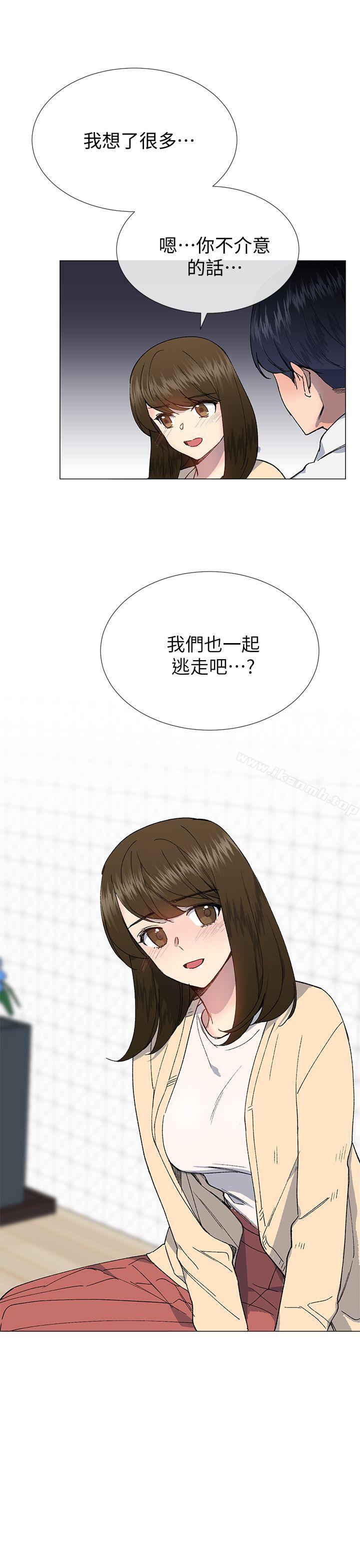 《小一輪的純愛女孩》漫画 第29話