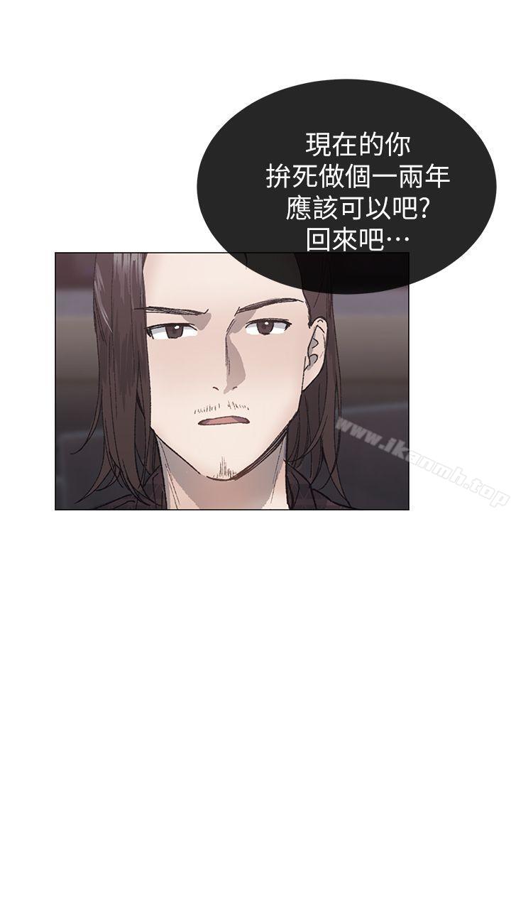 《小一輪的純愛女孩》漫画 第29話