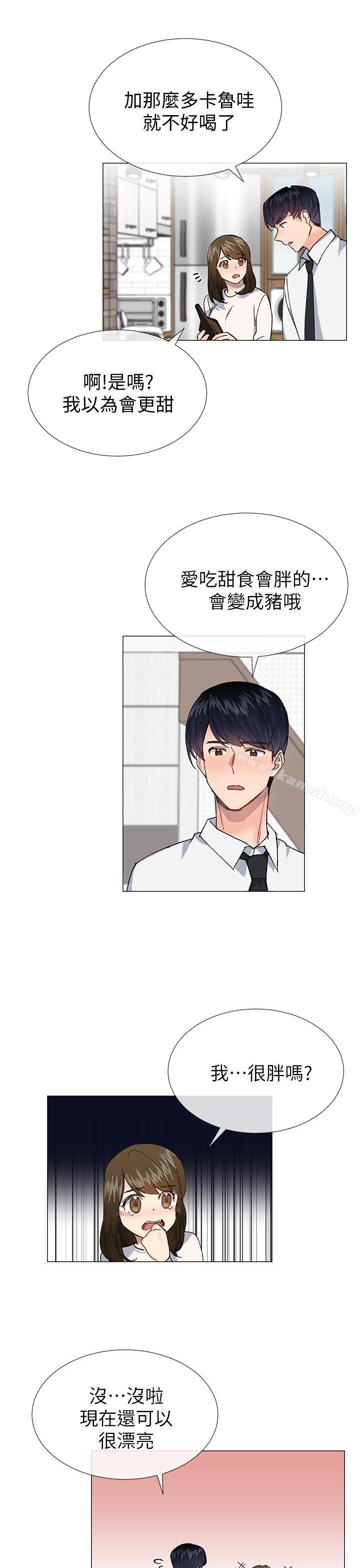 《小一輪的純愛女孩》漫画 第29話