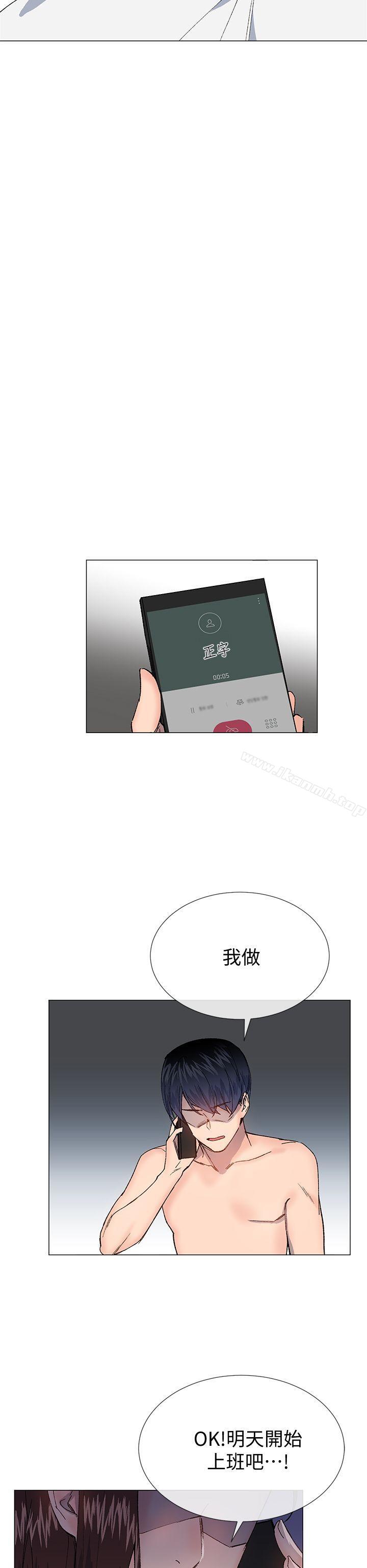 《小一輪的純愛女孩》漫画 第29話