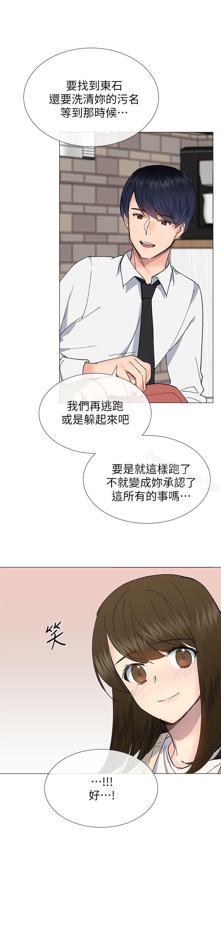 《小一輪的純愛女孩》漫画 第29話