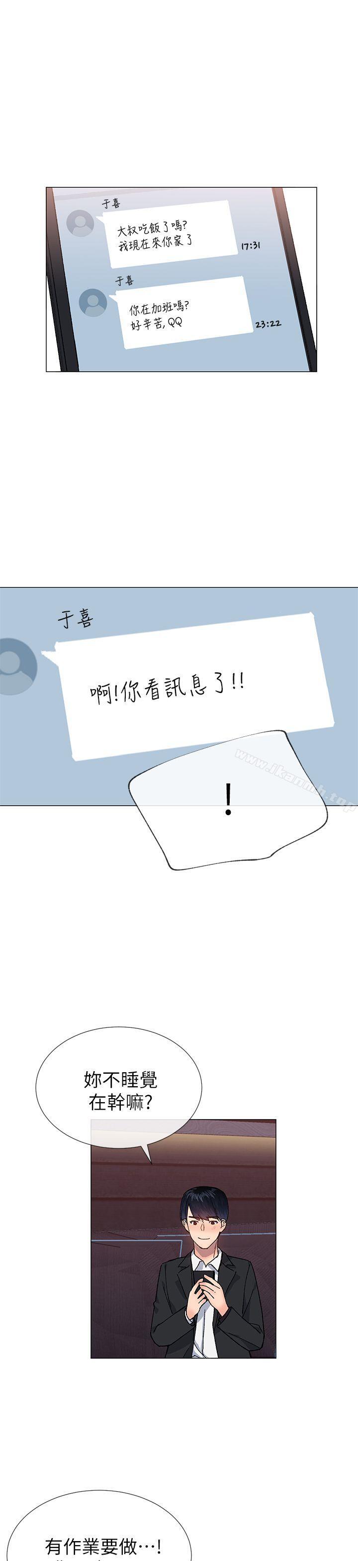《小一輪的純愛女孩》漫画 第30話