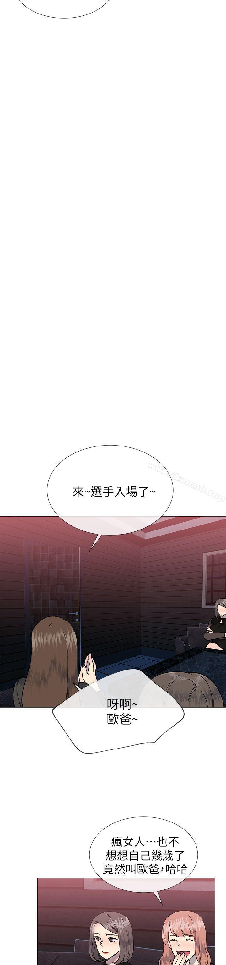 《小一輪的純愛女孩》漫画 第30話