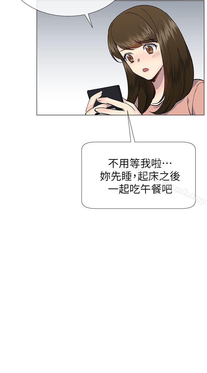 《小一輪的純愛女孩》漫画 第30話