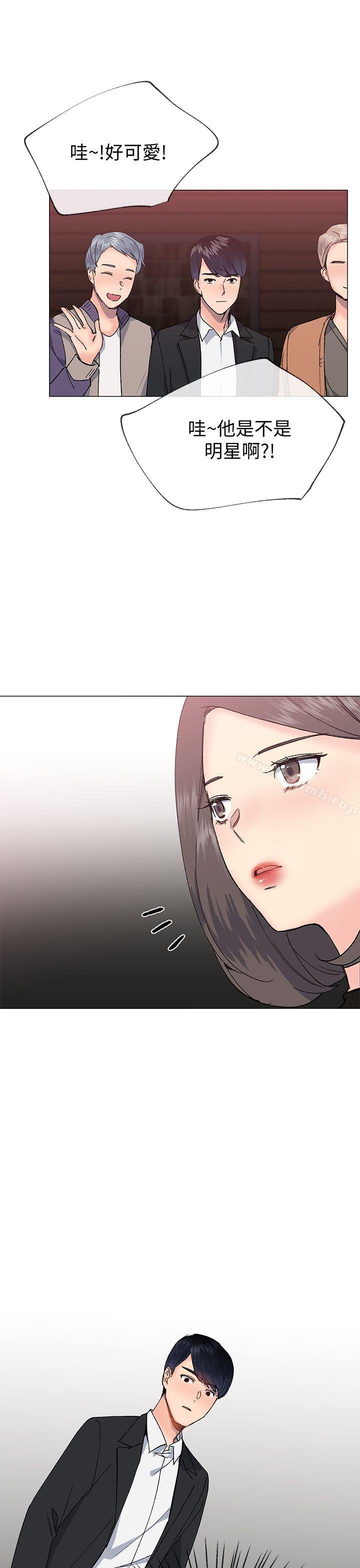 《小一輪的純愛女孩》漫画 第30話