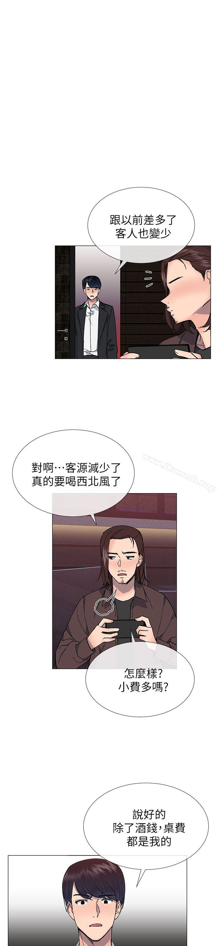 《小一輪的純愛女孩》漫画 第30話