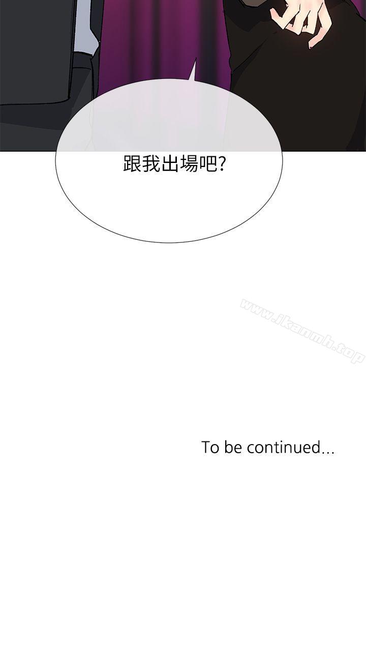 《小一輪的純愛女孩》漫画 第30話