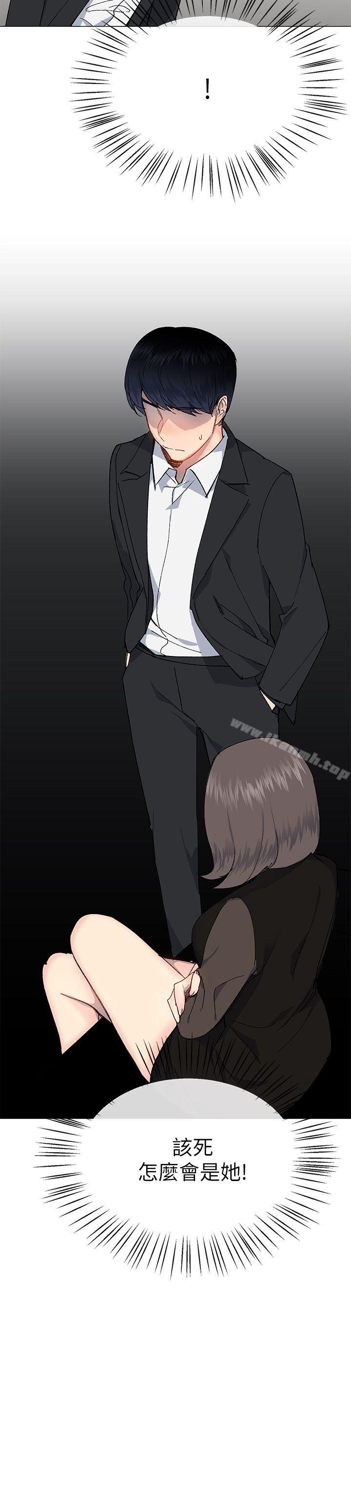 《小一輪的純愛女孩》漫画 第30話