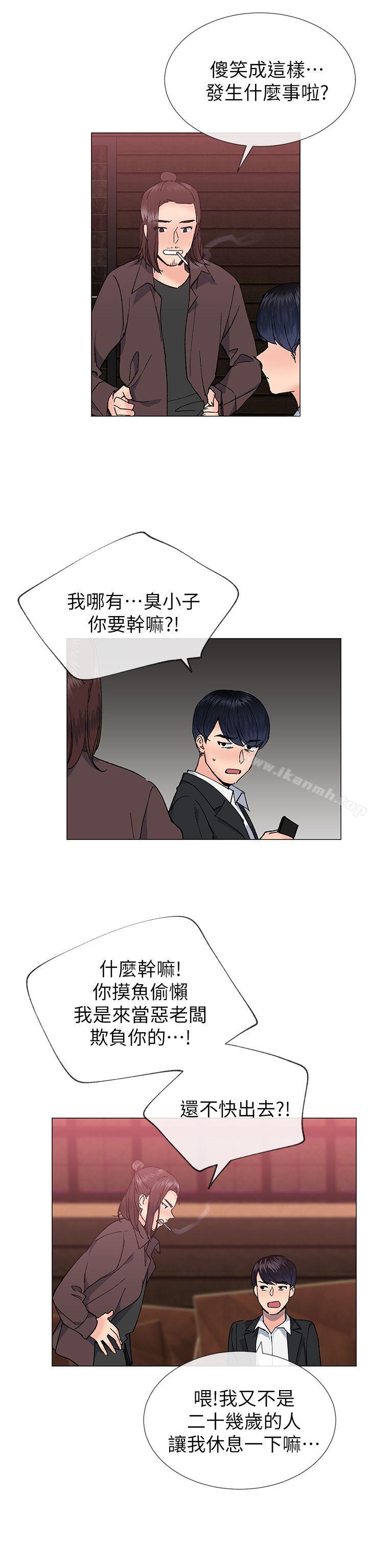 《小一輪的純愛女孩》漫画 第30話