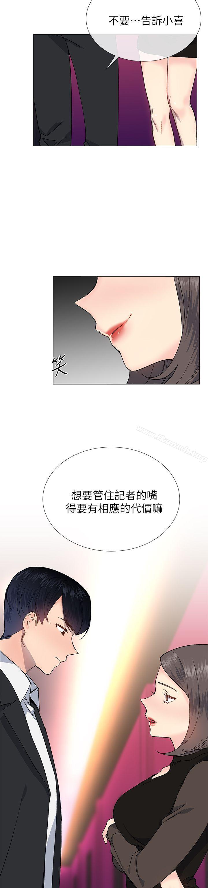 《小一輪的純愛女孩》漫画 第30話