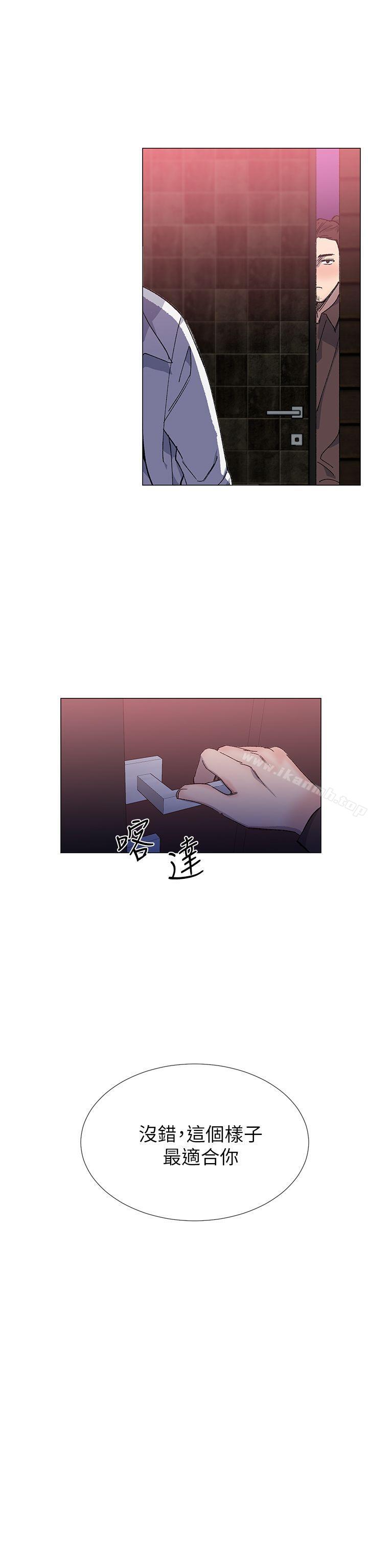 《小一輪的純愛女孩》漫画 第30話