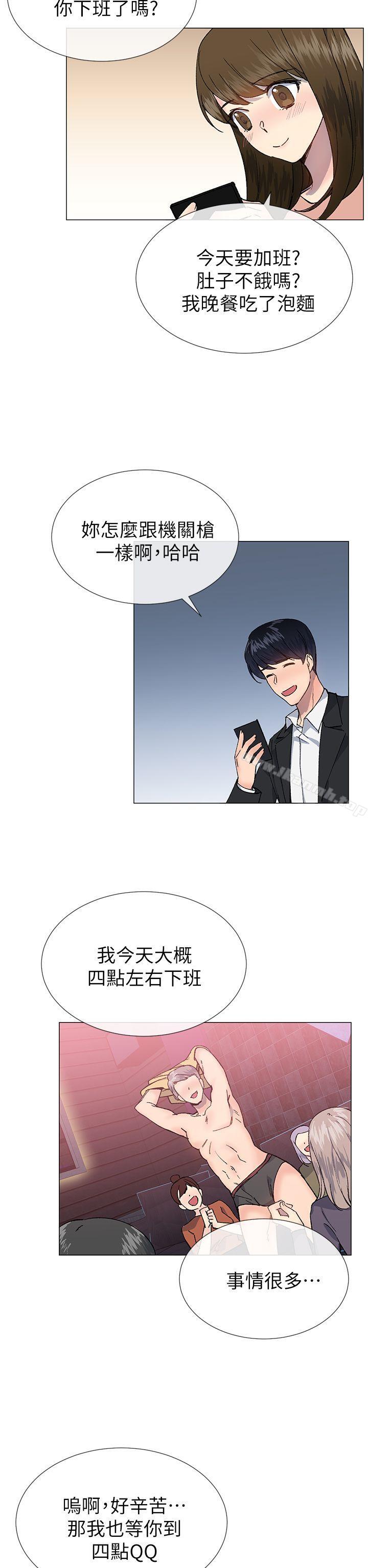 《小一輪的純愛女孩》漫画 第30話