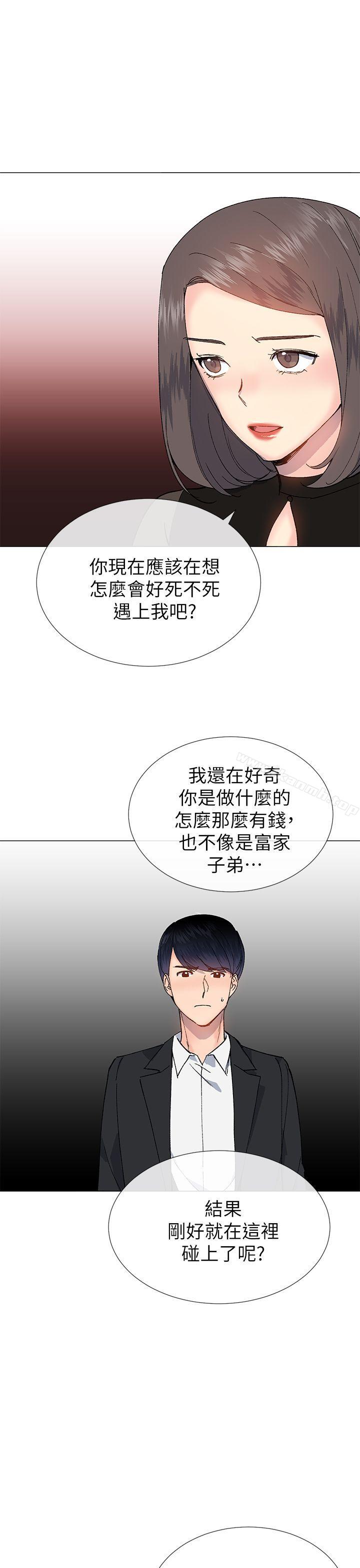 《小一輪的純愛女孩》漫画 第30話