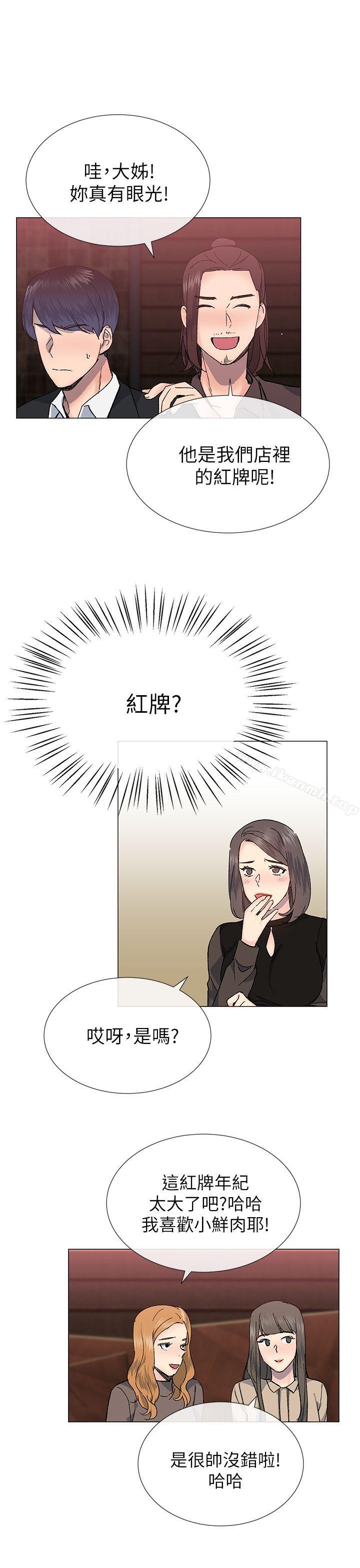 《小一輪的純愛女孩》漫画 第30話
