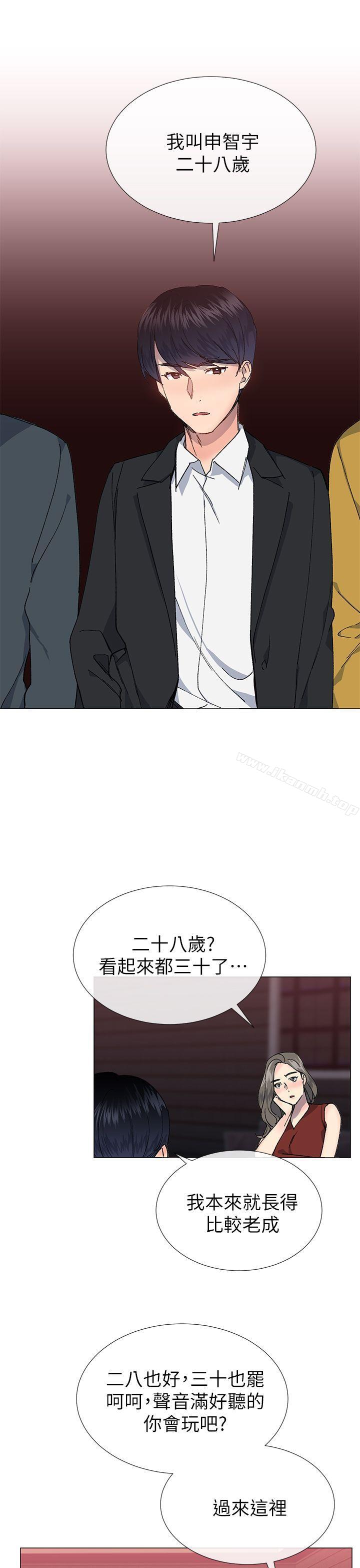 《小一輪的純愛女孩》漫画 第30話