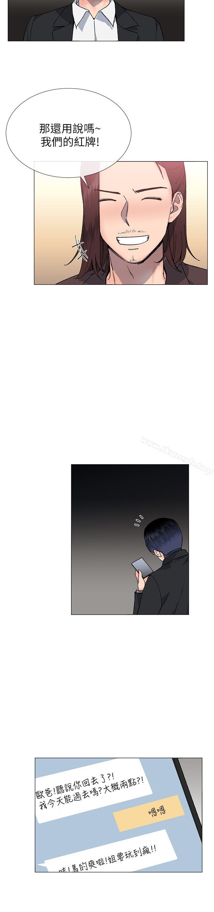 《小一輪的純愛女孩》漫画 第30話