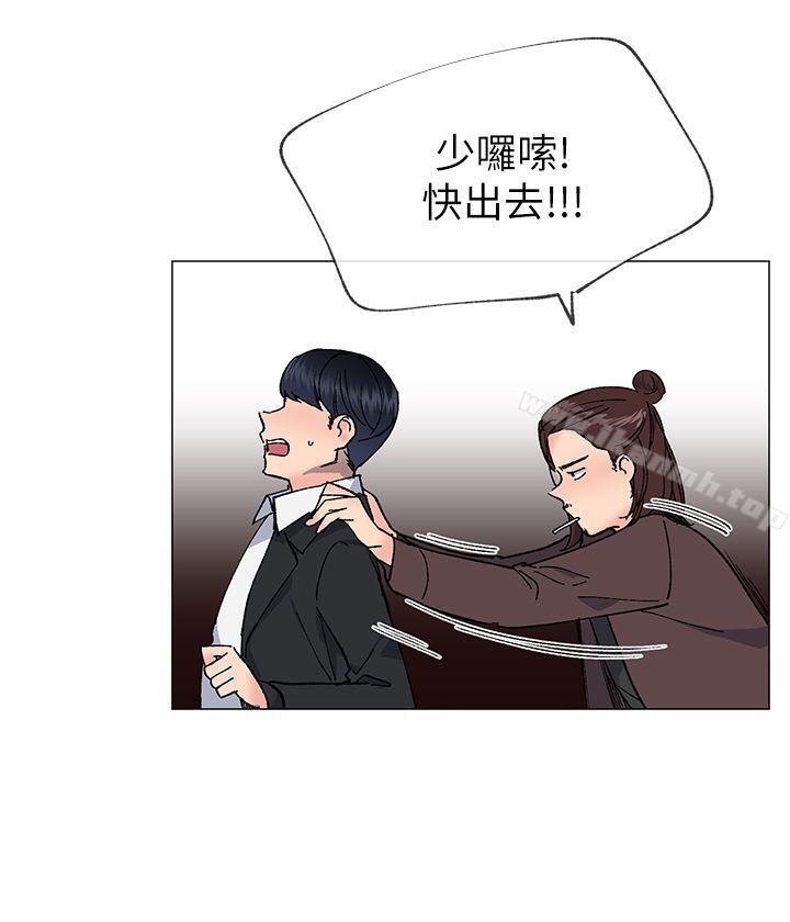 《小一輪的純愛女孩》漫画 第30話
