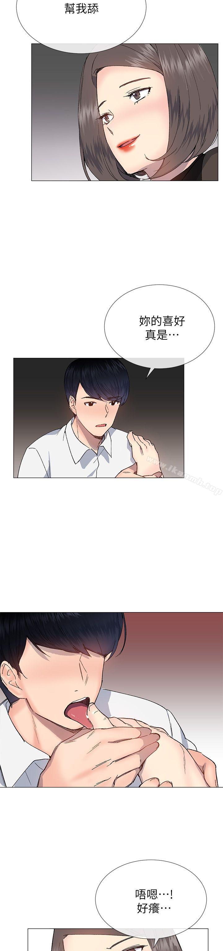 《小一輪的純愛女孩》漫画 第31話