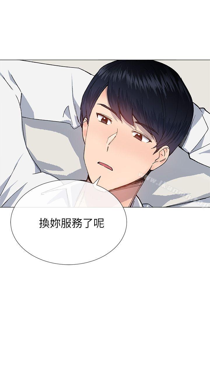 《小一輪的純愛女孩》漫画 第31話