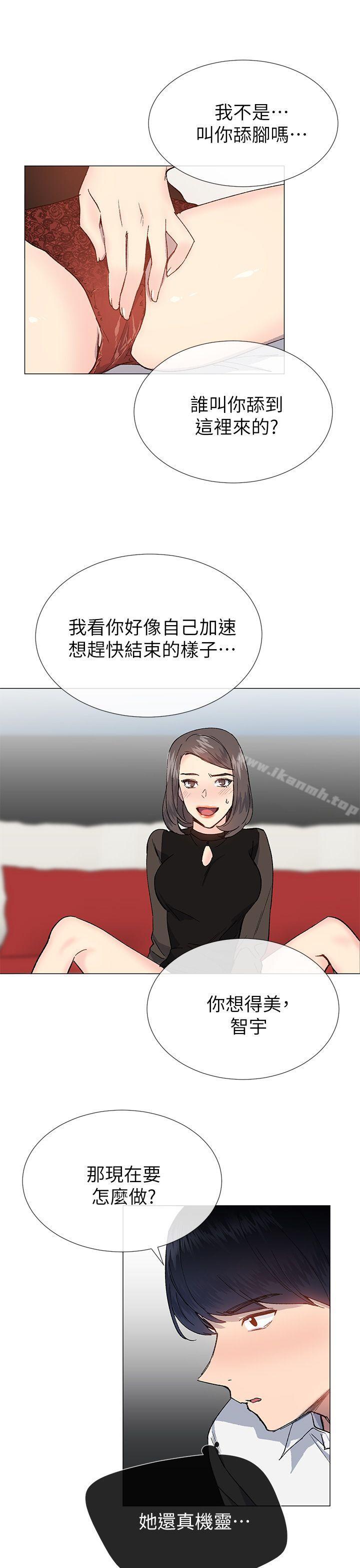 《小一輪的純愛女孩》漫画 第31話