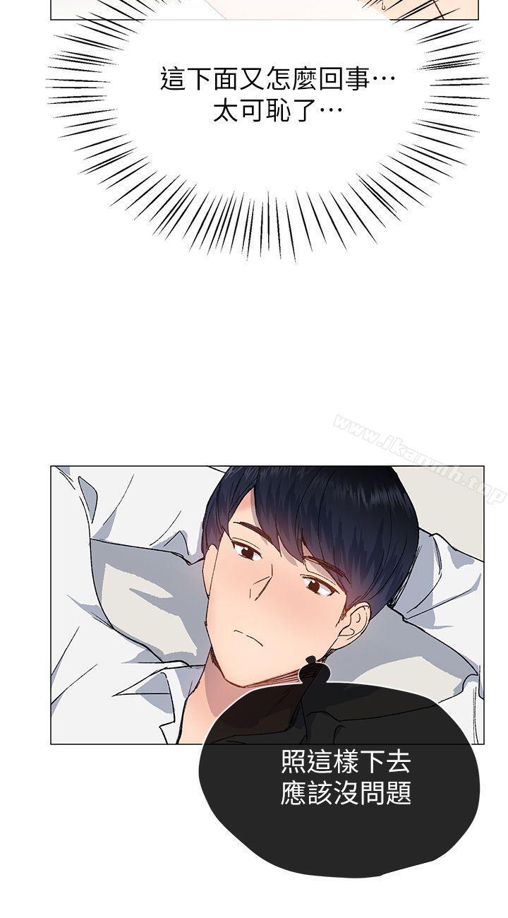 《小一輪的純愛女孩》漫画 第31話