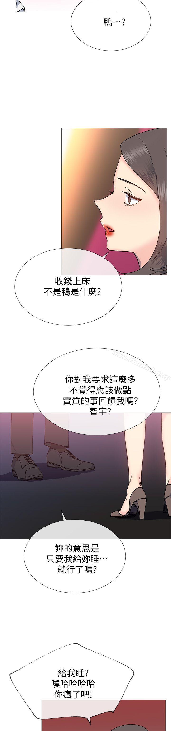 《小一輪的純愛女孩》漫画 第31話